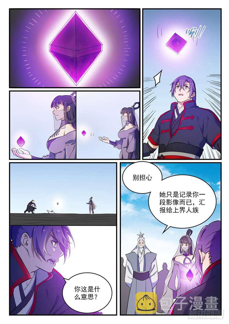 第422话 毕恭毕敬9