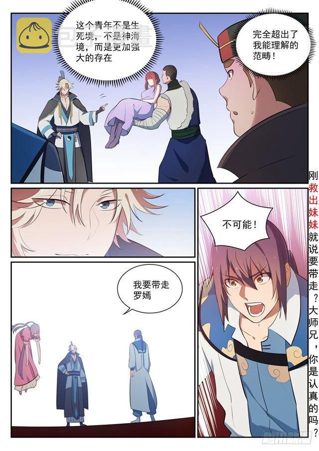 第351话 再度别离11
