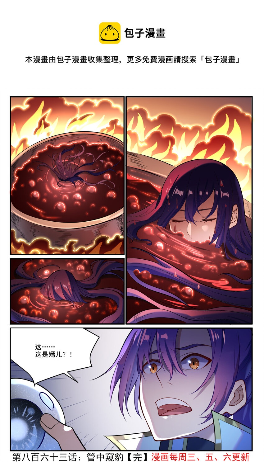 第863话 管中窥豹15