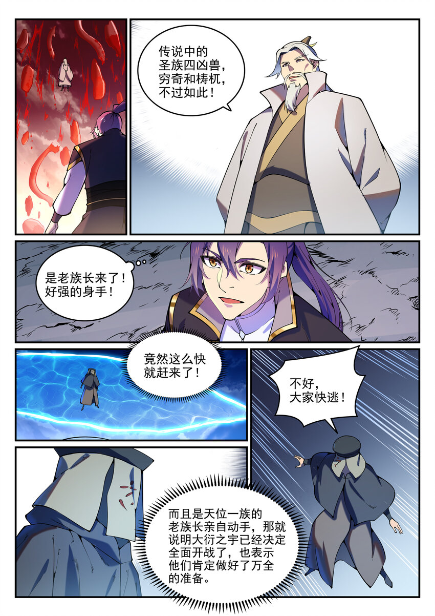 第807话 关门打狗12