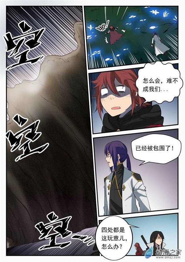 第101话 黑魔魇7