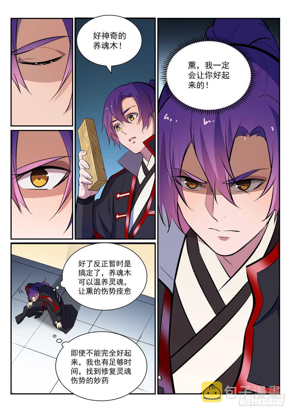 第396话 祭祀大典9