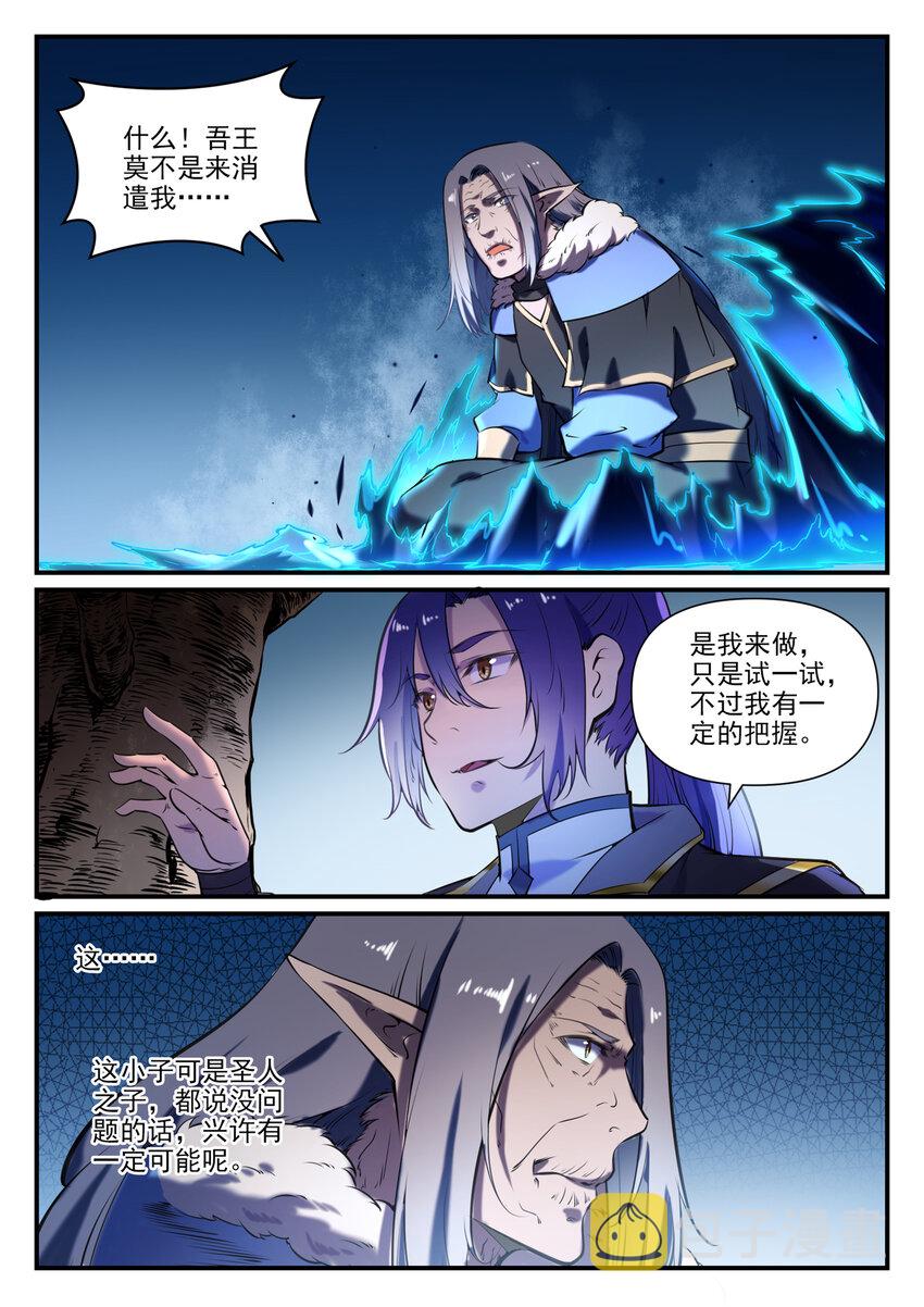 第796话 鹤发童颜7