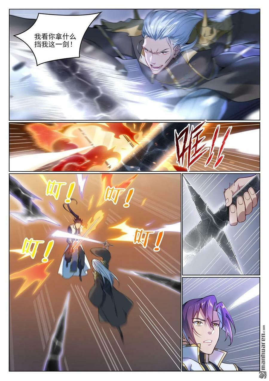 第1066回 阴阳生灭3