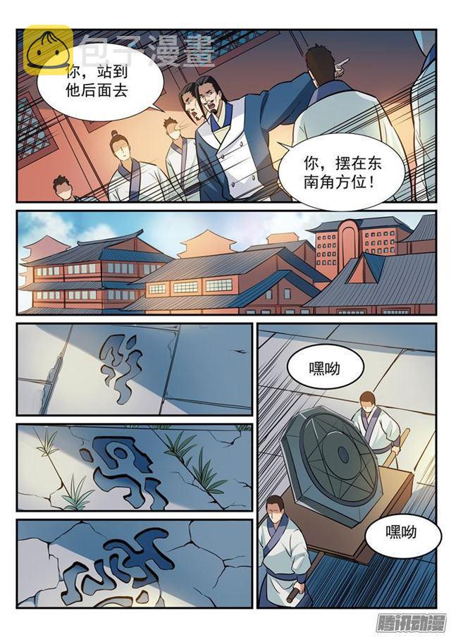 第194话 全盘布局6