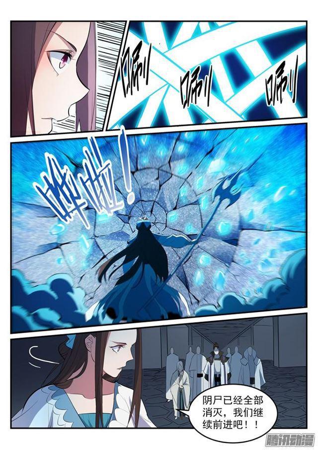 第200话 各显神通8