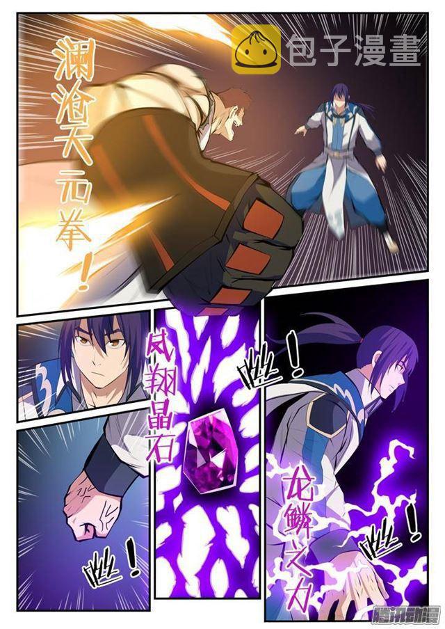 第123话 赤手空拳14