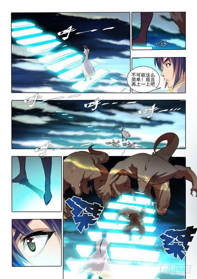 第43话 罗征的本心11