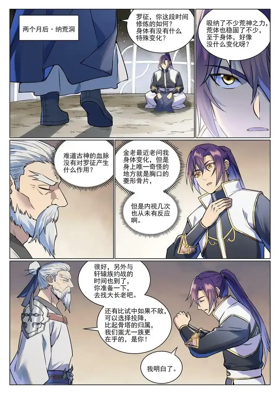 第991话 因果宿命18