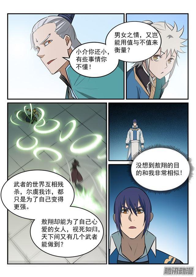 第182话 捷足先登13
