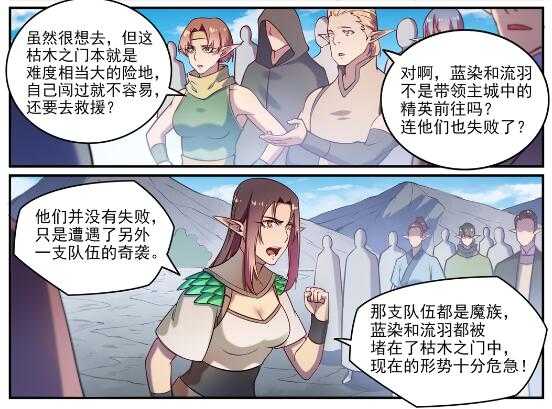 第763话 回归寰宇14