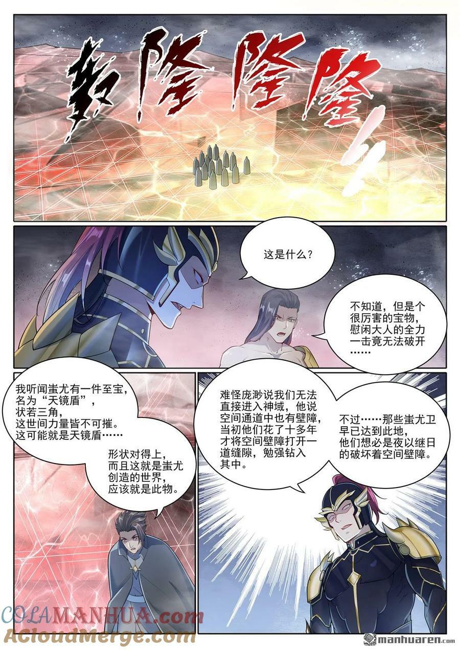 第1098回 飞舟降临12