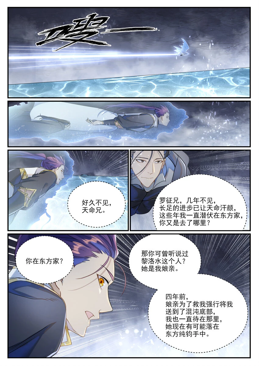 第1026话 成功逃脱7
