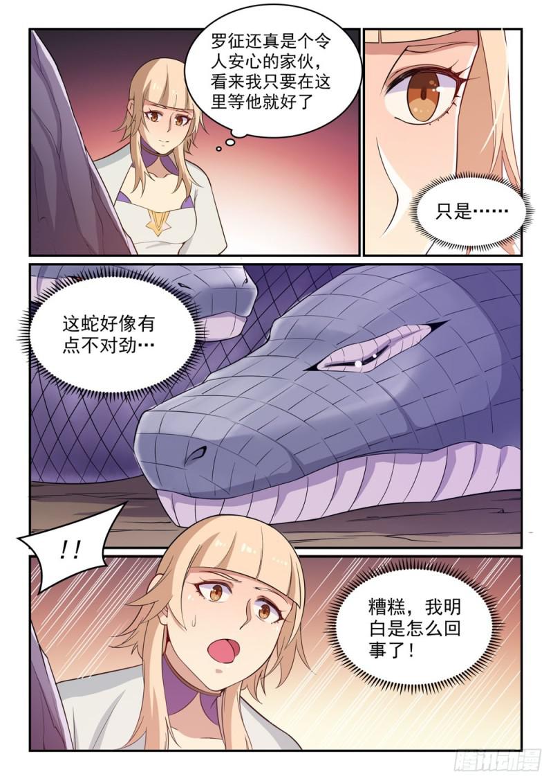 第493话 虎口拔牙14