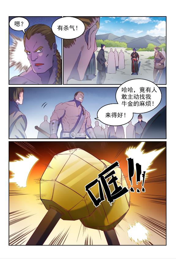 第587话 引蛇出洞6