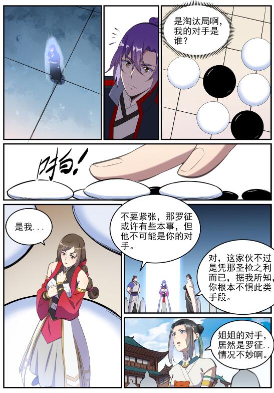 第648话 桃花梦境11