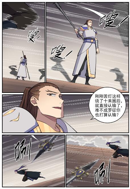 第765话 血咒术11