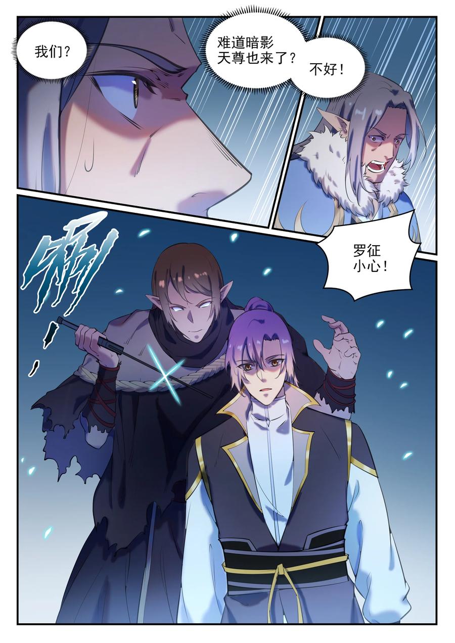 第784话 防不胜防5