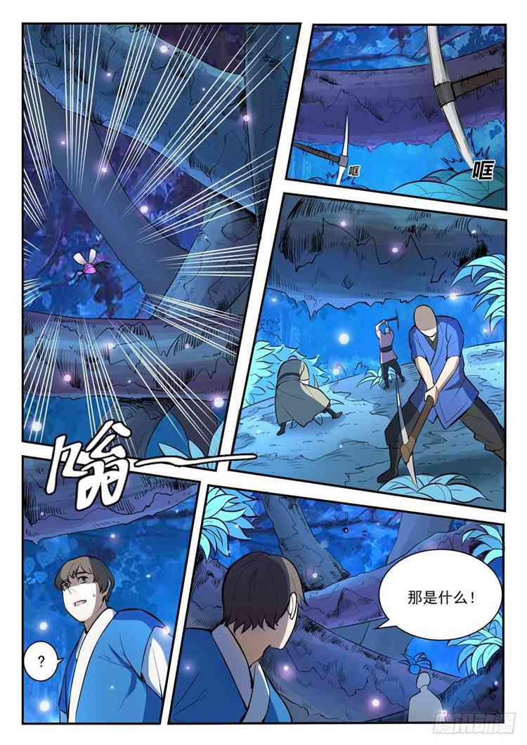 第407话 引狼入室13