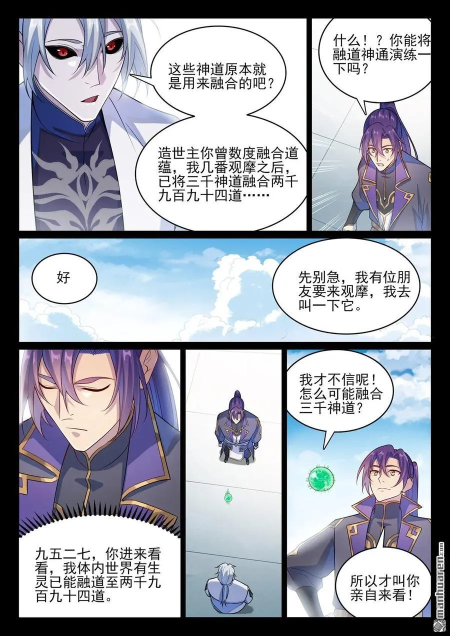 第1120回 天赋惊人13