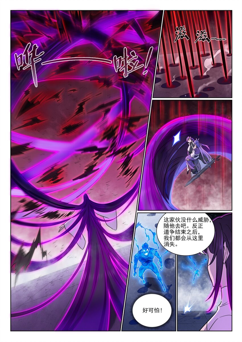 第957话 血浓于水7