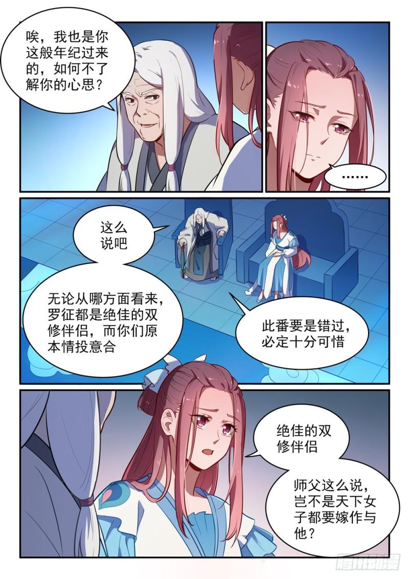 第466话 骑虎难下4