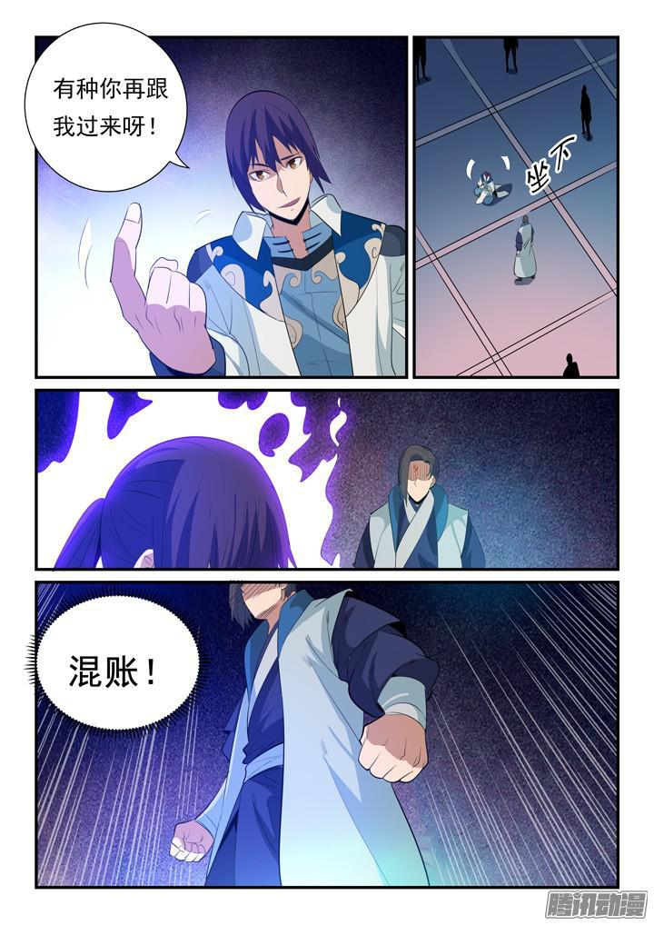 第143话 敌进我退6