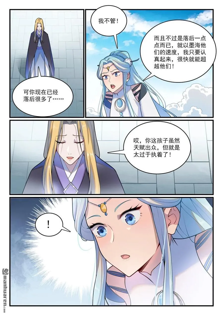 第1147回 异动来袭7