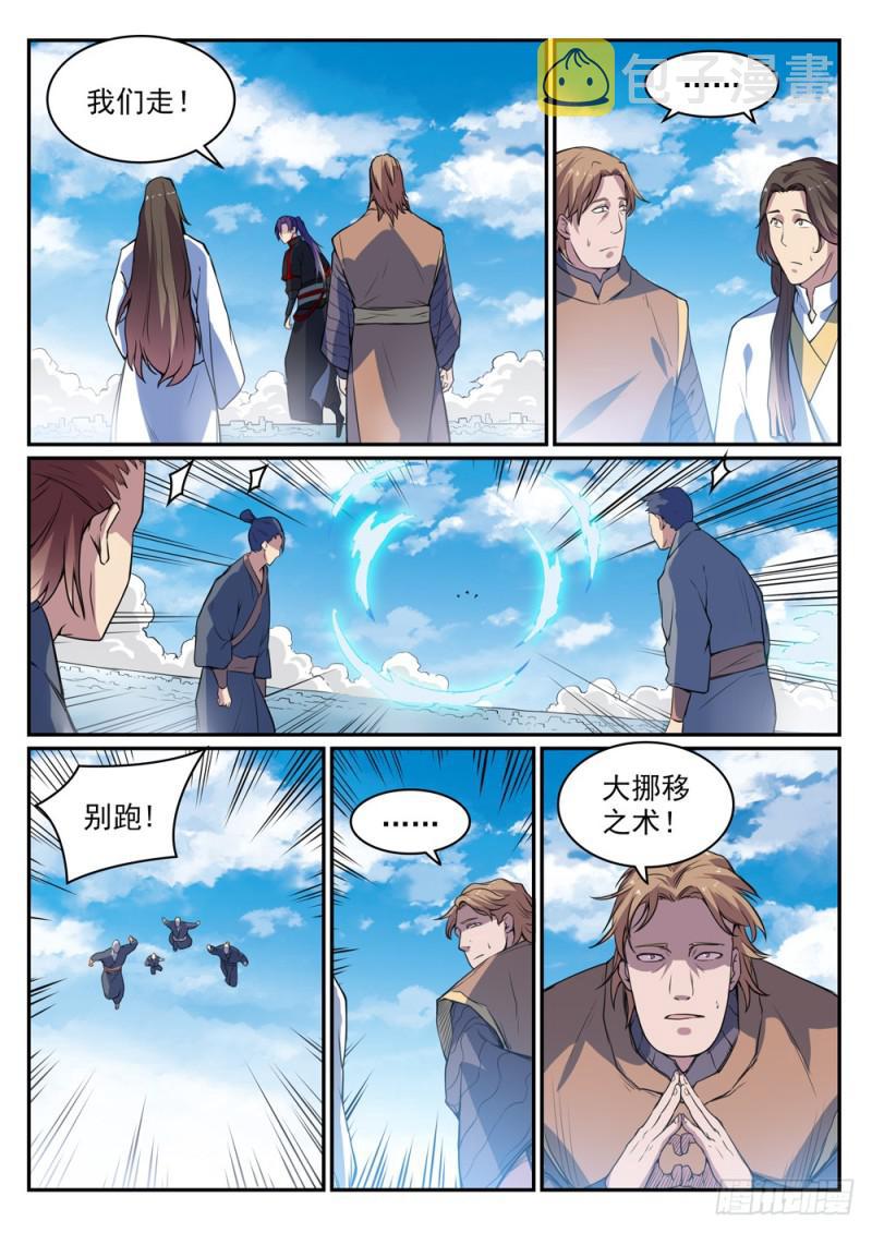 第501话 万灵武堂5