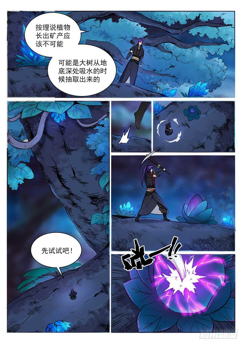 第403话 大海捞针0