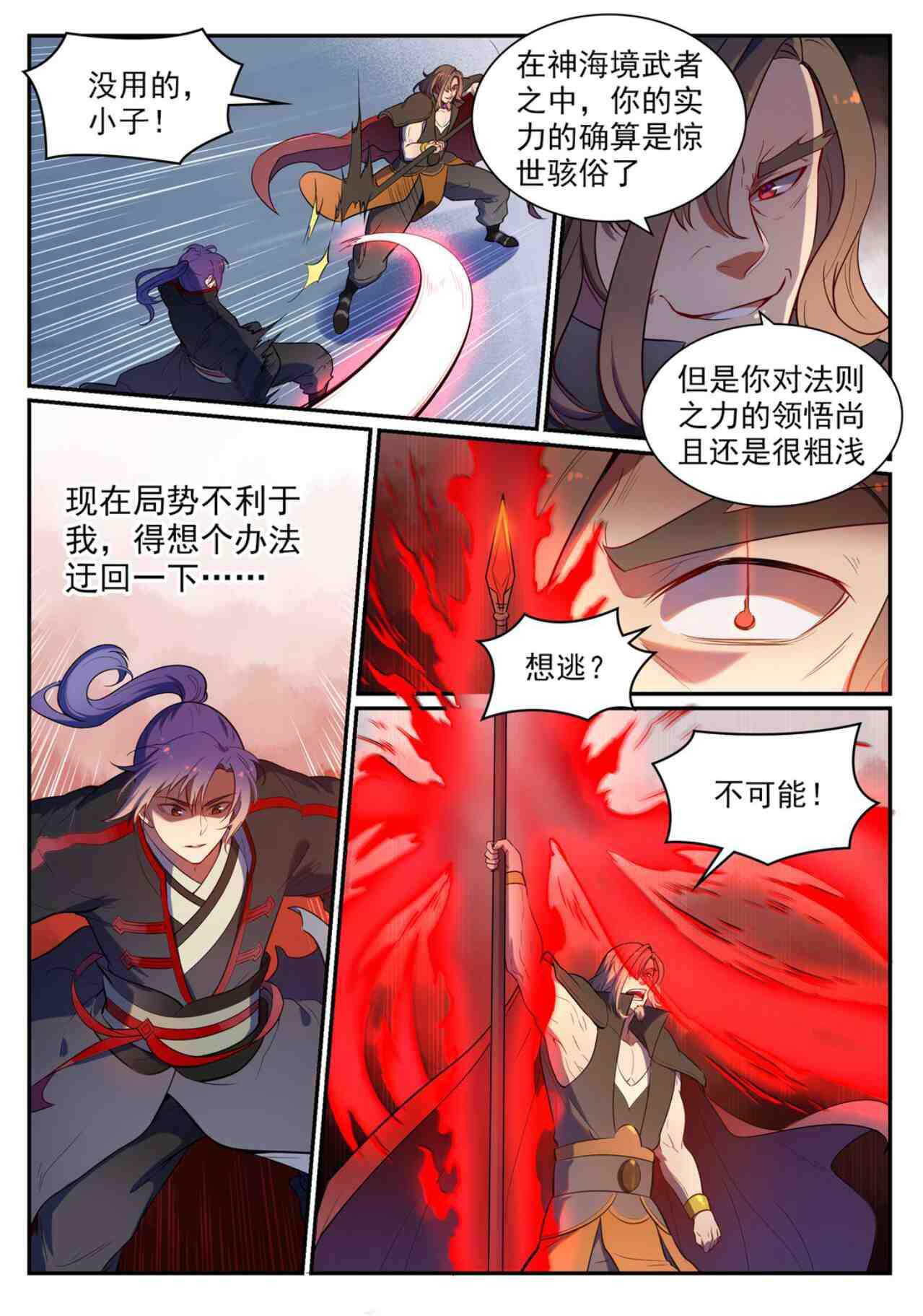 第535话 大敌当前14
