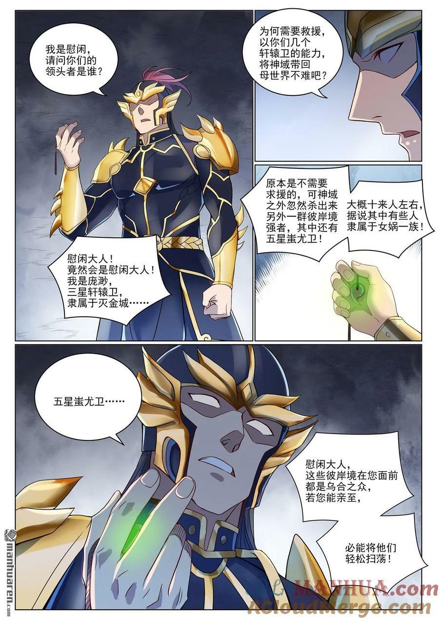 第1087回 融道之难10