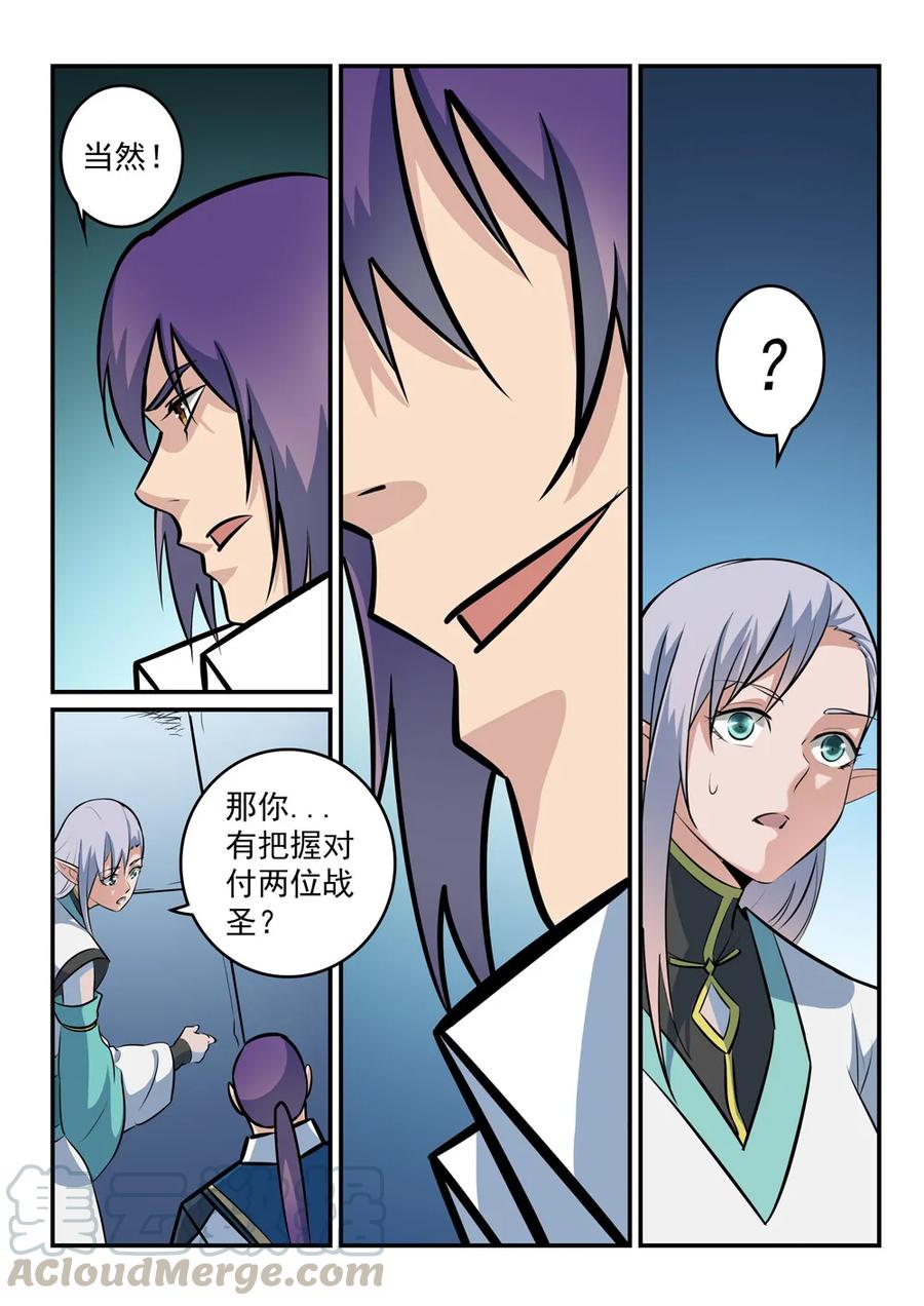 第258话 各自底牌12