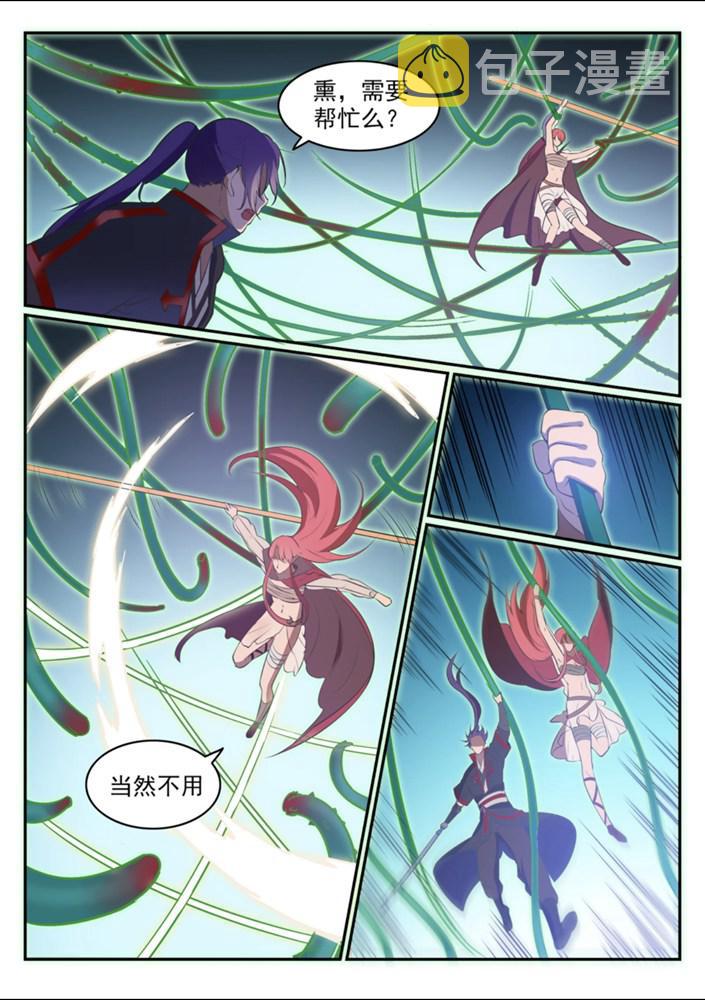 第544话 轮回深渊5