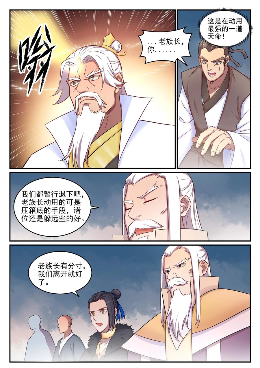 第773话 疾风劲草13