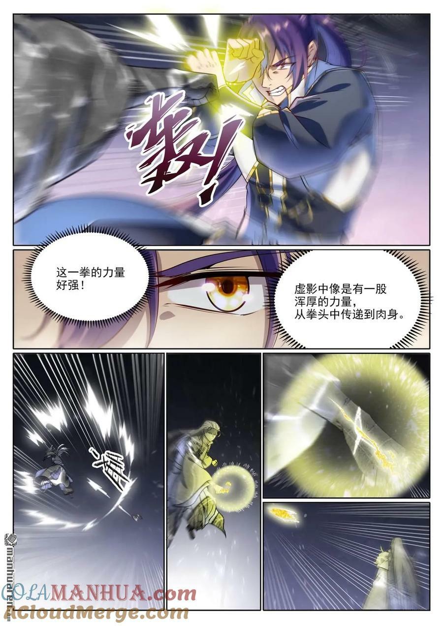 第1064回 阴阳化阵10