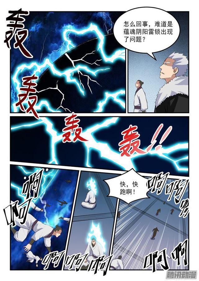 第145话 纷至沓来2