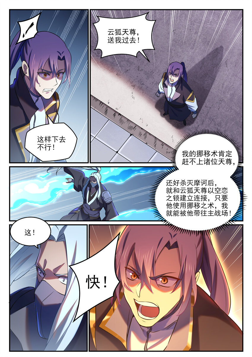 第811话 百折不挠15
