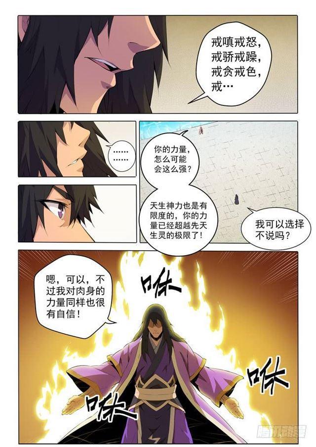 第75话 兄妹重逢20