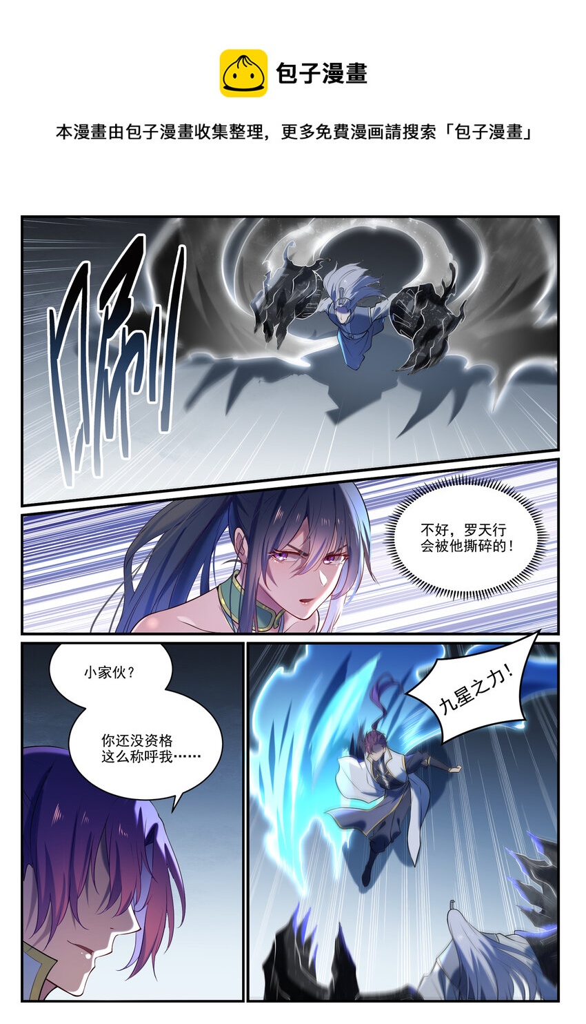 第875话 行迹败露11