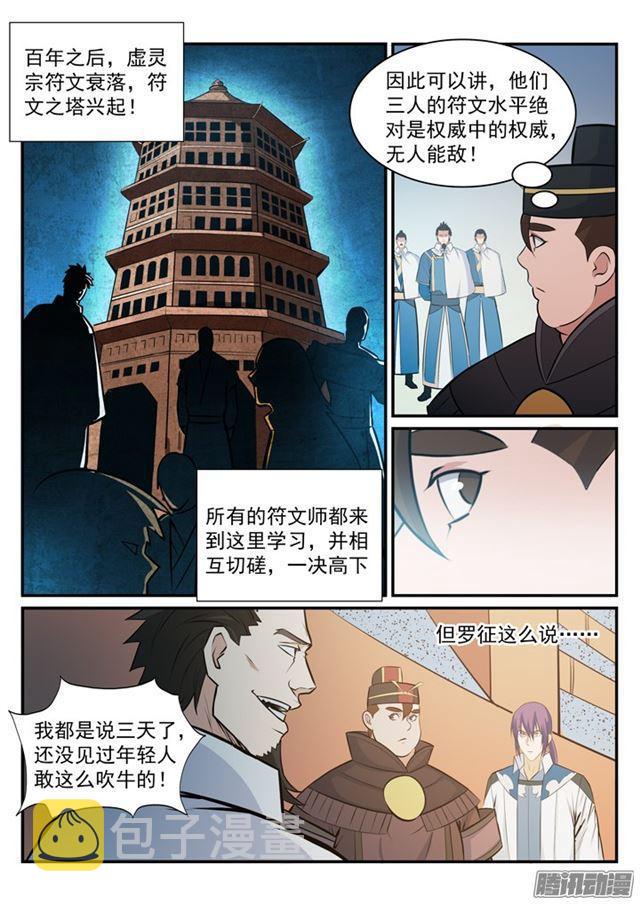 第180话 修复场地14