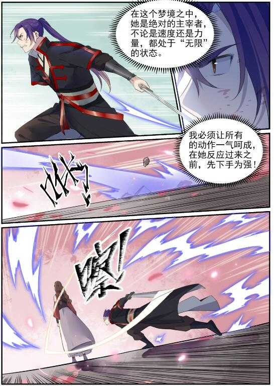 第650话 梦碎心裂8