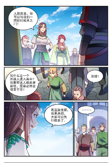 第764话 今非昔比11