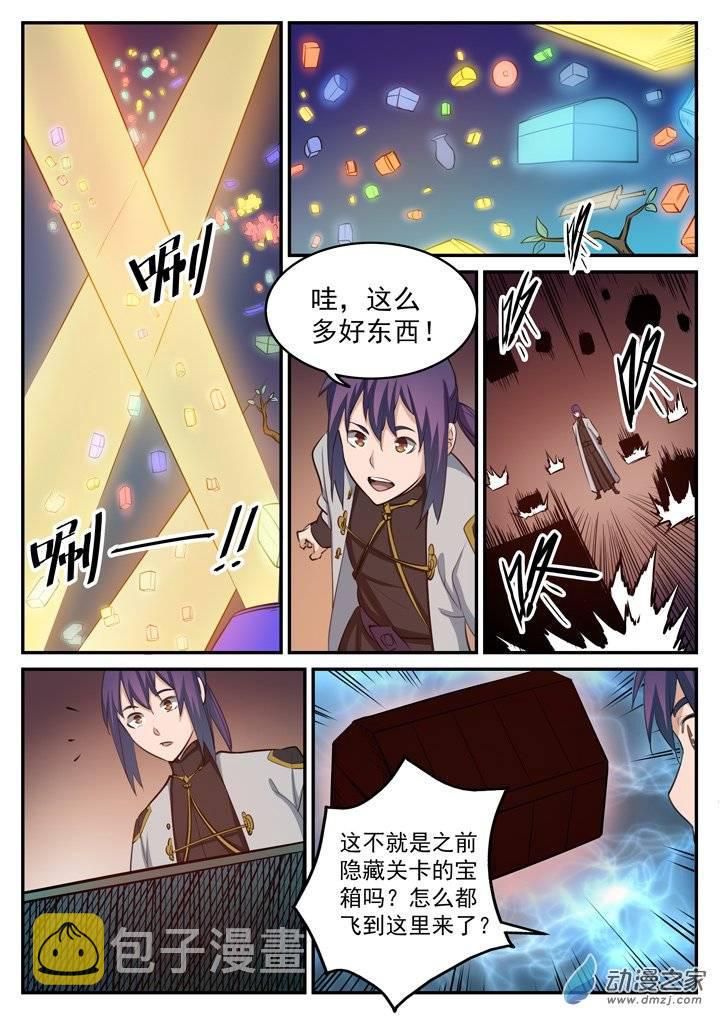 第111话 空降秘宝10