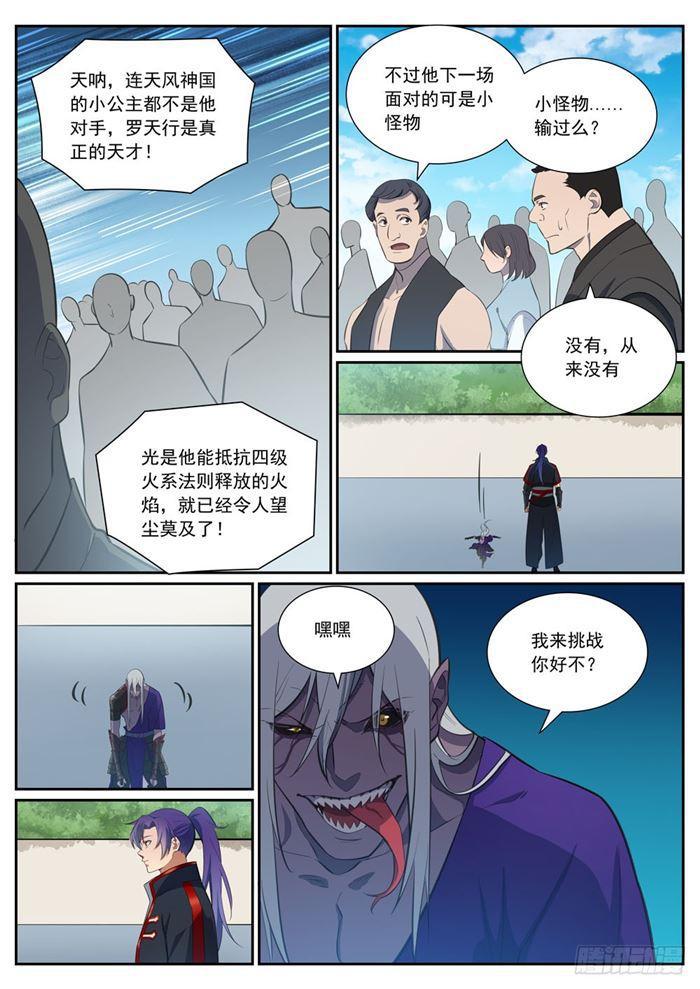 第387话 浴火重生9