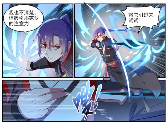 第620话 相生相克14