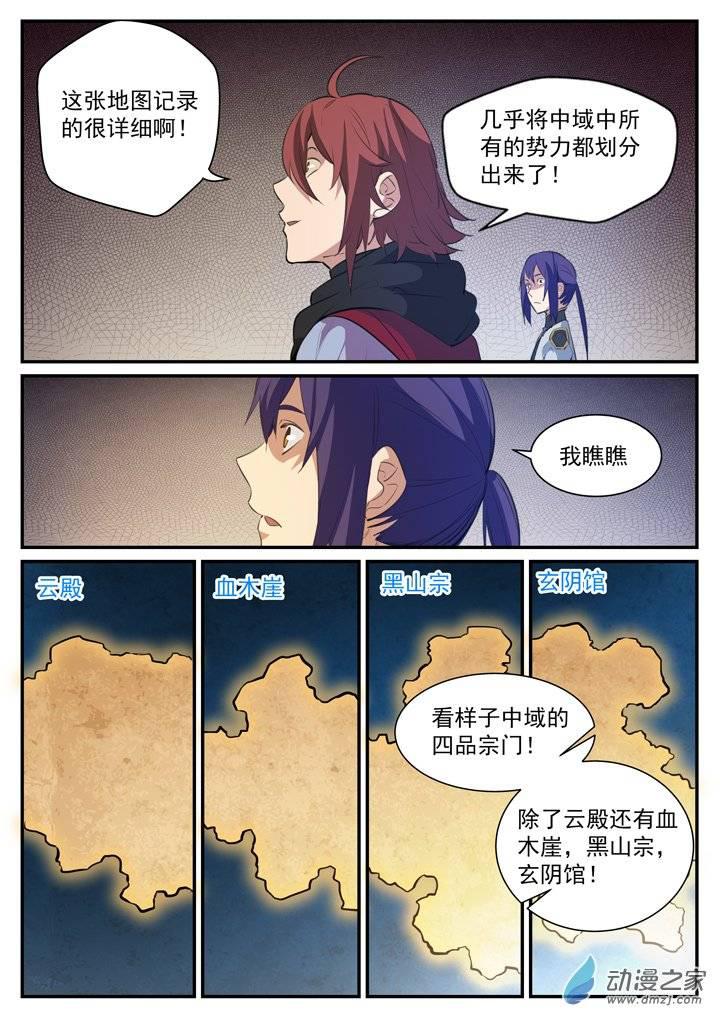 第118话 任重道远7