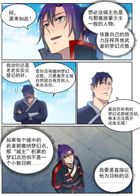 第585话 另起炉灶9
