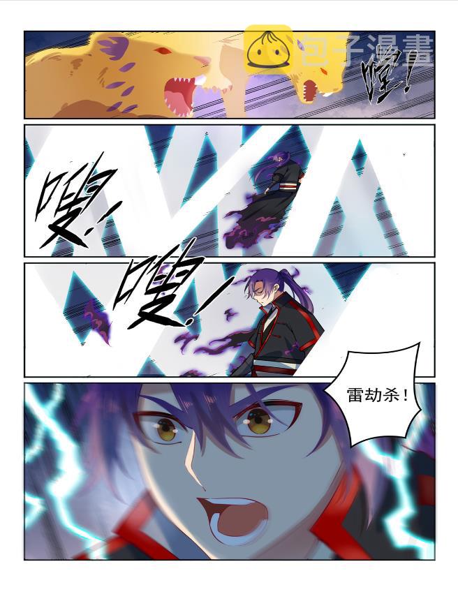 第576话 一扫而光9
