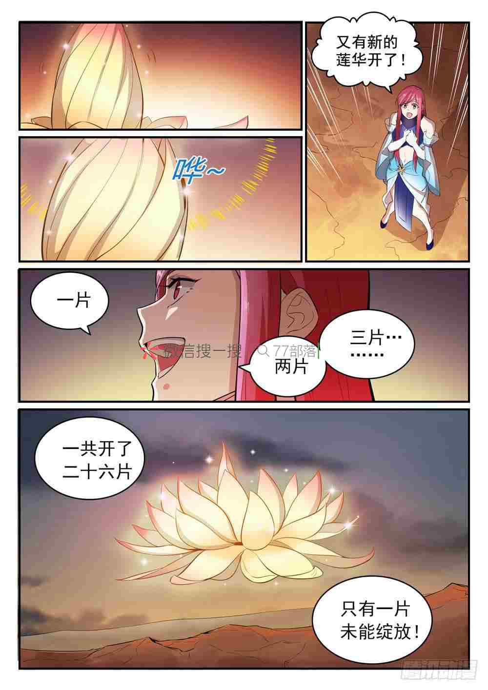 第420话 不负众望9